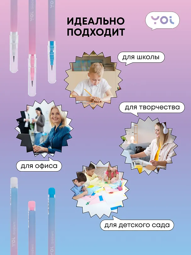 Карандаш сегментный Yoi, Gradient, чернографитный 3007286 — 4
