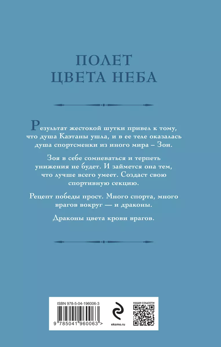 Дракон цвета крови (Галина Гончарова) - купить книгу с доставкой в  интернет-магазине «Читай-город». ISBN: 978-5-04-196006-3