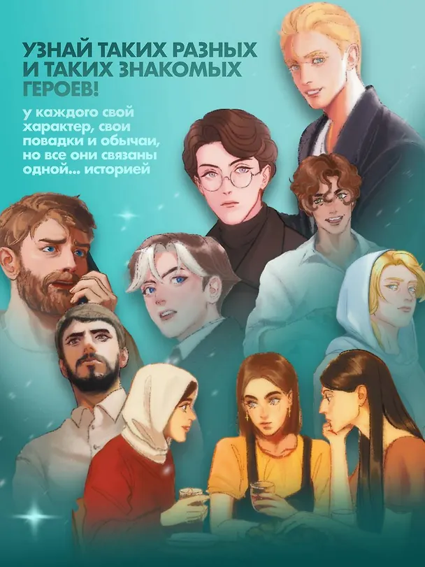 Повесть временных лет. Том 1. Руманга 3122809 — 6