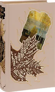 Клен заледенелый. Стихотворения и поэмы