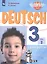 Немецкий язык. 3 класс. Учебник для общеобразовательных организаций и школ с углубленным изучением немецкого языка. В 2-х частях. Часть 2 — 2801376 — 1