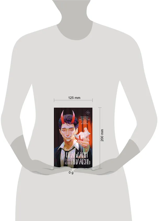 Книга Ведьмин камень (Генри Нефф) — 16