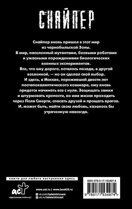 Книга Закон Северо-Запада (Дмитрий Силлов) — 2