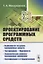 Проектирование программных средств — 2756618 — 1