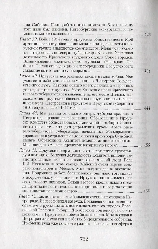 Книга Страницы моей жизни (Моисей Кроль) — 4