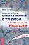Как перестать блуждать в лабиринте кризиса и выйти на новый уровень — 2622721 — 1