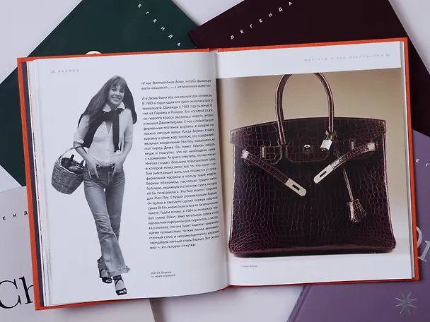 Книга Hermès. Легенда моды (Элисон Джеймс) — 12