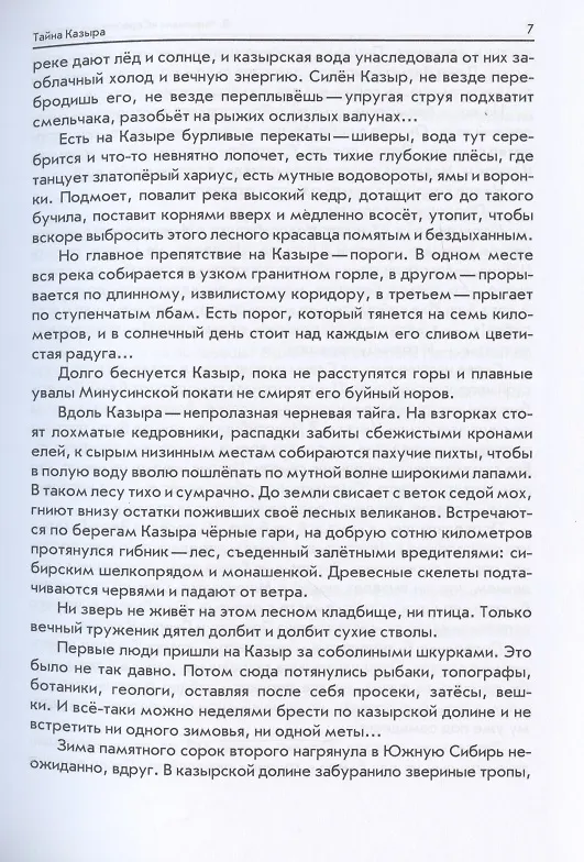 Книга Серебряные рельсы. Здравствуйте, мама. Сборник повестей () — 4