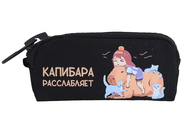 Пенал Yoi, "Капибара расслабляет", с большой молнией 2980208 — 5