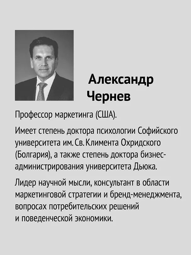Книга Маркетинг менеджмент (Филип Котлер, Кевин Лейн Келлер, Александр Чернев) — 8