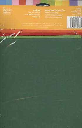 Набор листового фетра (FTN14-27) (4шт) (20х30см) (1,4мм) (упаковка) 2368053