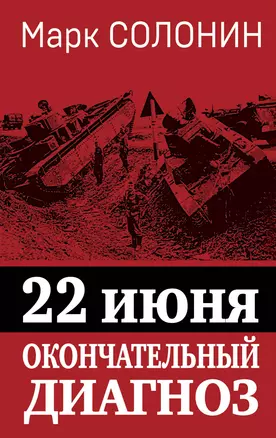 22 июня. Окончательный диагноз — 3010945 — 1