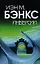Инверсии — 2136067 — 1