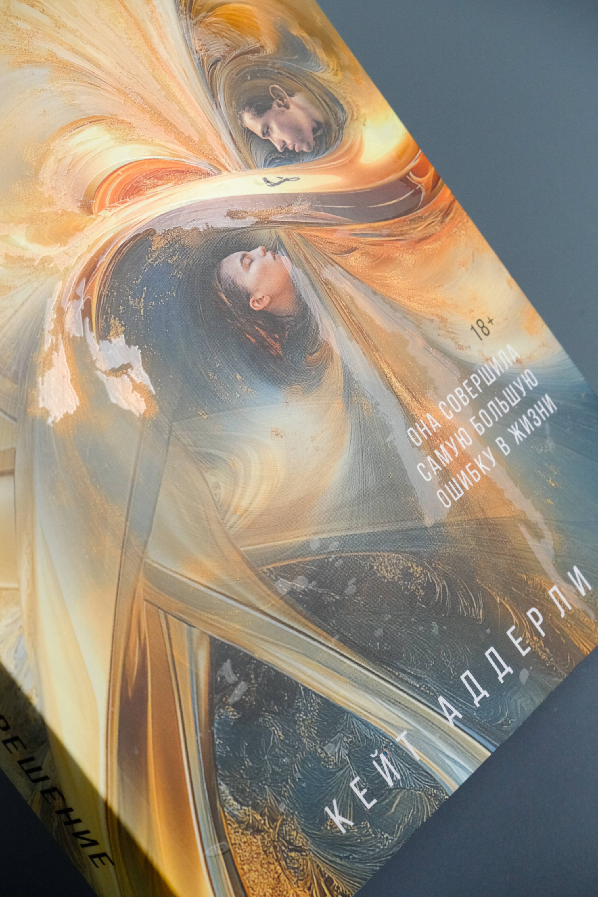 Изображение бумажной книги