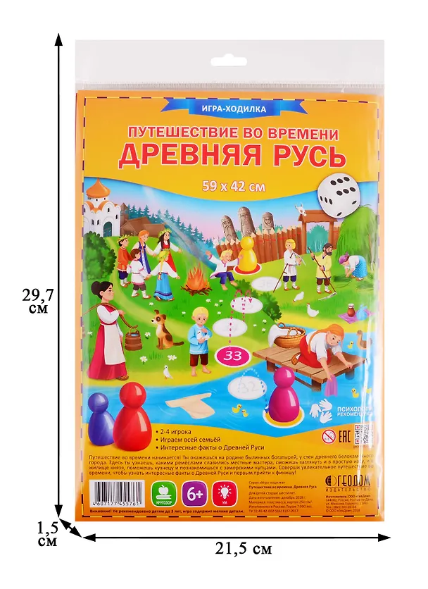 Игра-ходилка Путешествие во времени Древняя Русь 59*42см 2775008 — 3