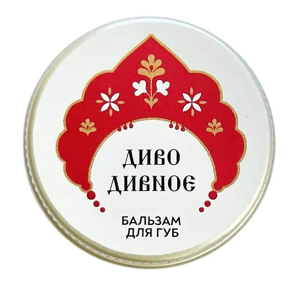 Бальзам для губ Диво Дивное (Морошка) (10г) (РУССКАЯ1) 3147505 — 1