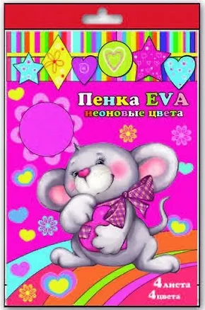 Набор Пенка EVA Неоновые цвета А4 4л 4цв 34002 2792652