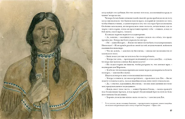 Книга Флибустьеры: роман (Густав Эмар) — 4