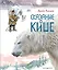 Сказание о Кише. Рассказы (ил. В.Канивца) — 2875765 — 1