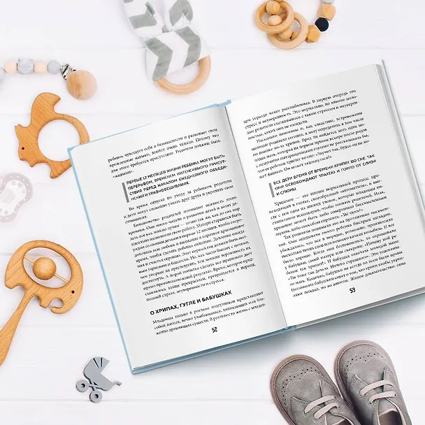 Книга Между заботой и тревогой. Как повышенное беспокойство, ложные диагнозы и стремление соответствовать нормам развития превращают наших детей в пациентов (Михаэль Хаух) — 11