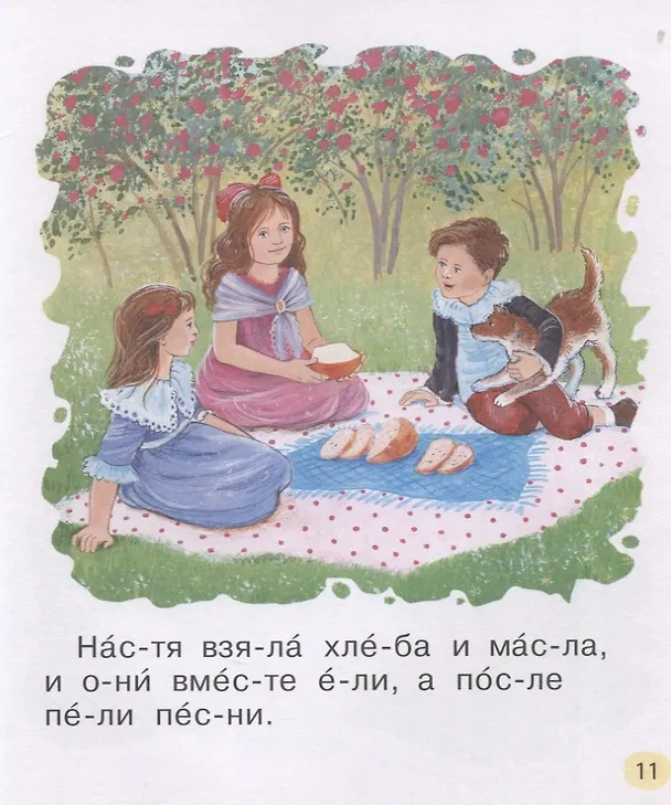 Книга Первые тексты (Лев Толстой) — 6