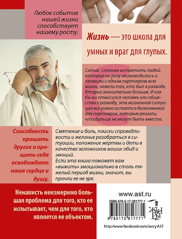 Книга Все (не) закончено (Хорхе Букай) — 2