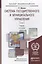 Система государственного и муниципального управления. В 2 томах. Том 1. Учебник для академического бакалавриата. 3-е издание, переработанное и дополненное (комплект из 2 книг) — 2434323 — 1