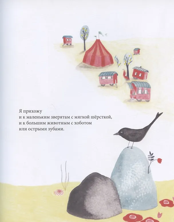 Книга Меня зовут Смерть (Элизабет Хелланд Ларсен) — 5