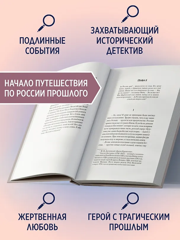 Книга Изгой (Максим Мацель) — 5