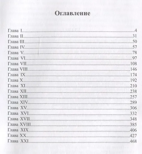 Книга Сердце хирурга (Федор Углов) — 2