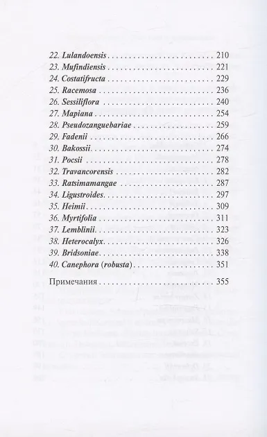 Книга Полезное с прекрасным. Роман (Андреа Грилль) — 3