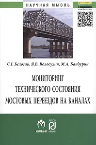Мониторинг технического состояния и продление жизненного цикла мостовых переездов на каналах