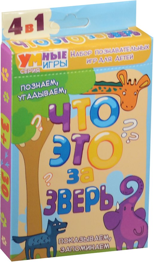 НИ обучающая Что это за зверь (806041) (30 карточек) (Умные игры) (3+) (коробка) 2551091 — 1