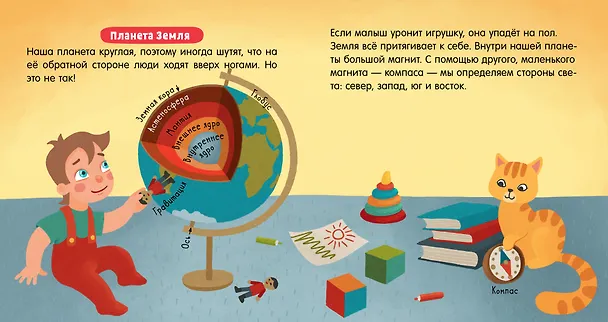 Книга Земля (Надя Славина) — 5