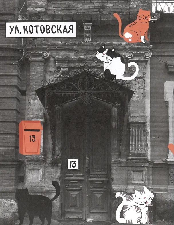 Книга Непридуманные истории о детстве (Ирина Будникова) — 6