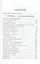 Электроник - мальчик из чемодана : фантастическая повесть — 7180115 — 2