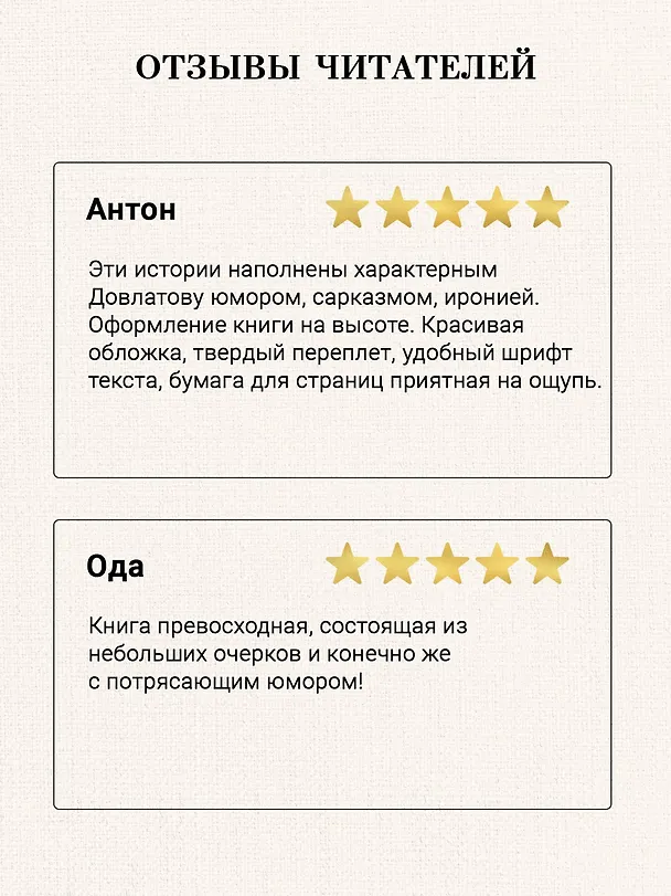 Книга Записные книжки (Сергей Довлатов) — 5