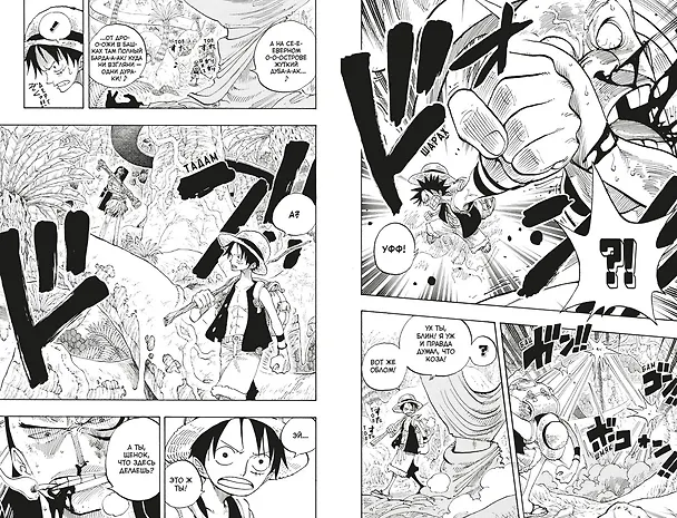 Ван-Пис. Книга 10 (Том 28, 29, 30) - Яростный Демон Вайпер. (One Piece / Большой куш). Манга 2929771 — 7