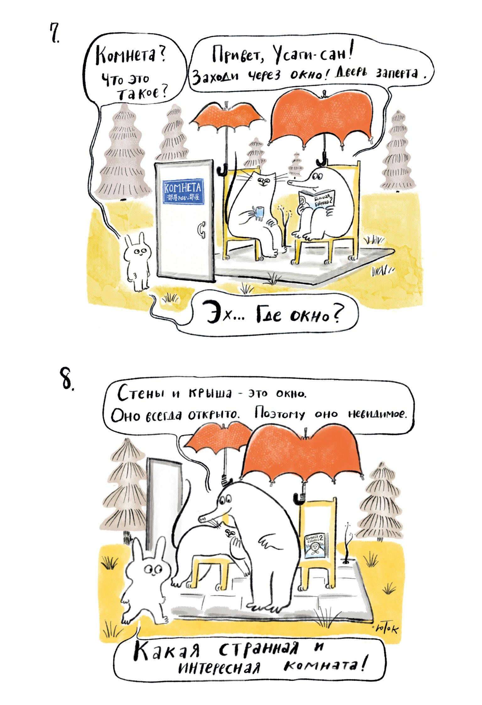 Изображение бумажной книги