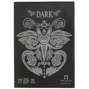 Планшет для эскизов «Dark», 30 листов, А4 — 242453 — 1