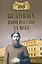 100 великих тайн России ХХ века — 2153101 — 1