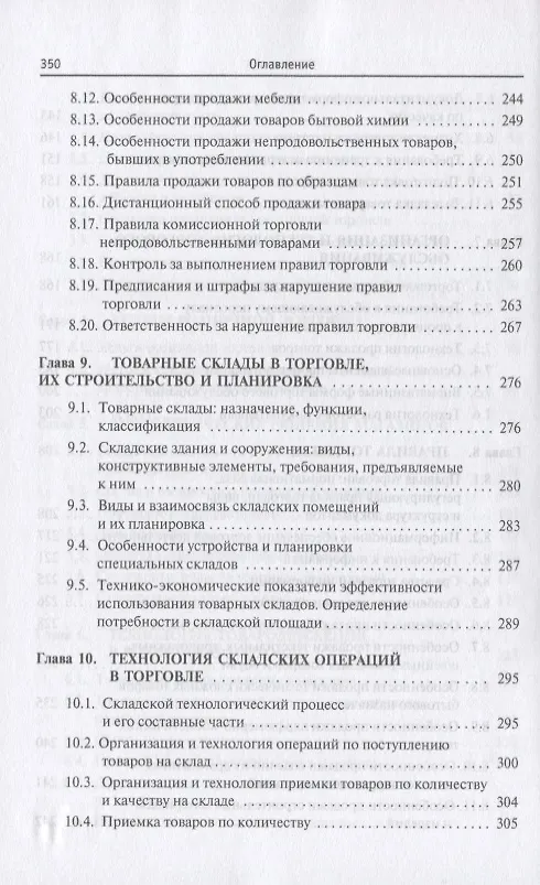 Книга Трилогия. Часть 1. На рубеже двух столетий. Мемуары (Андрей Белый) — 6