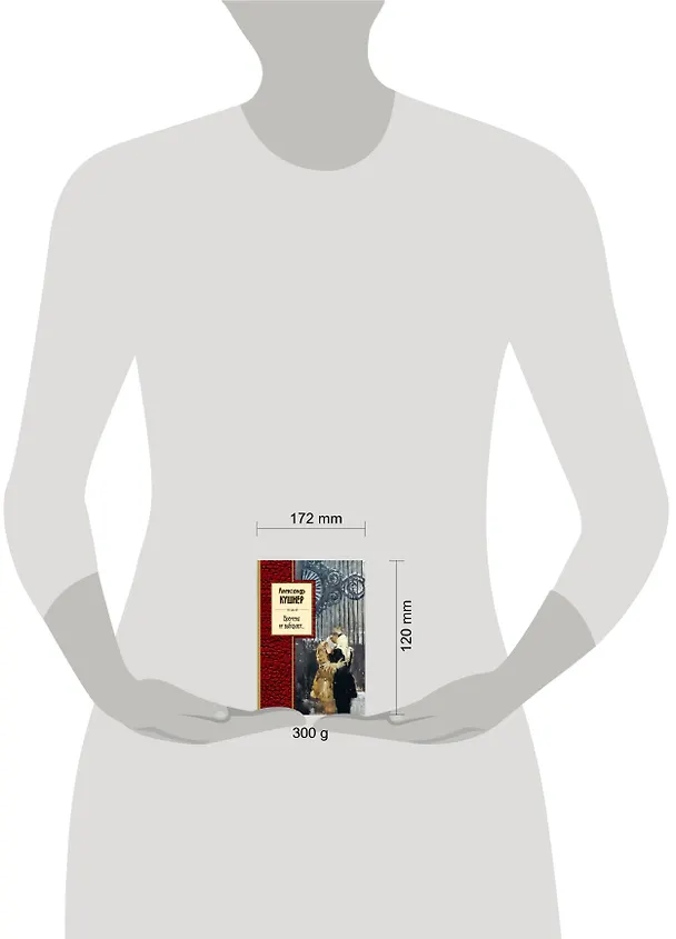 Книга Времена не выбирают... (Александр Кушнер) — 4