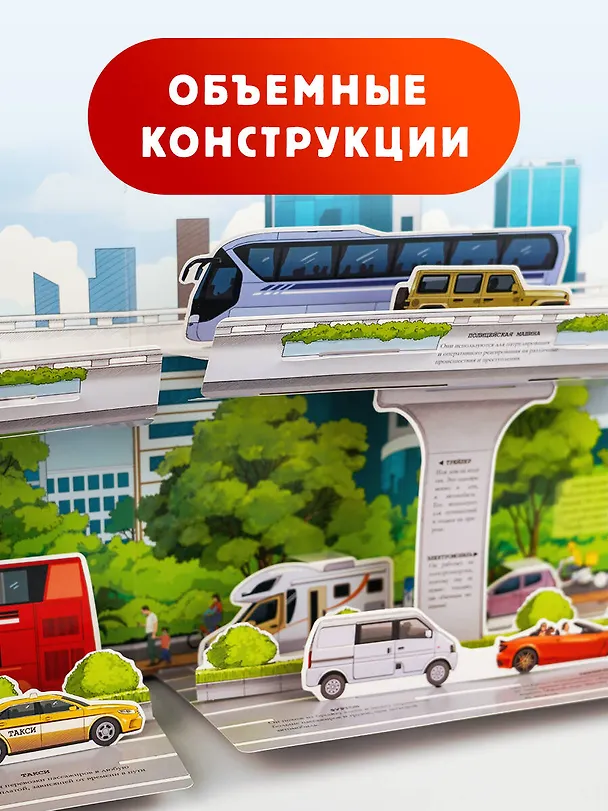 Книга Транспорт () — 5