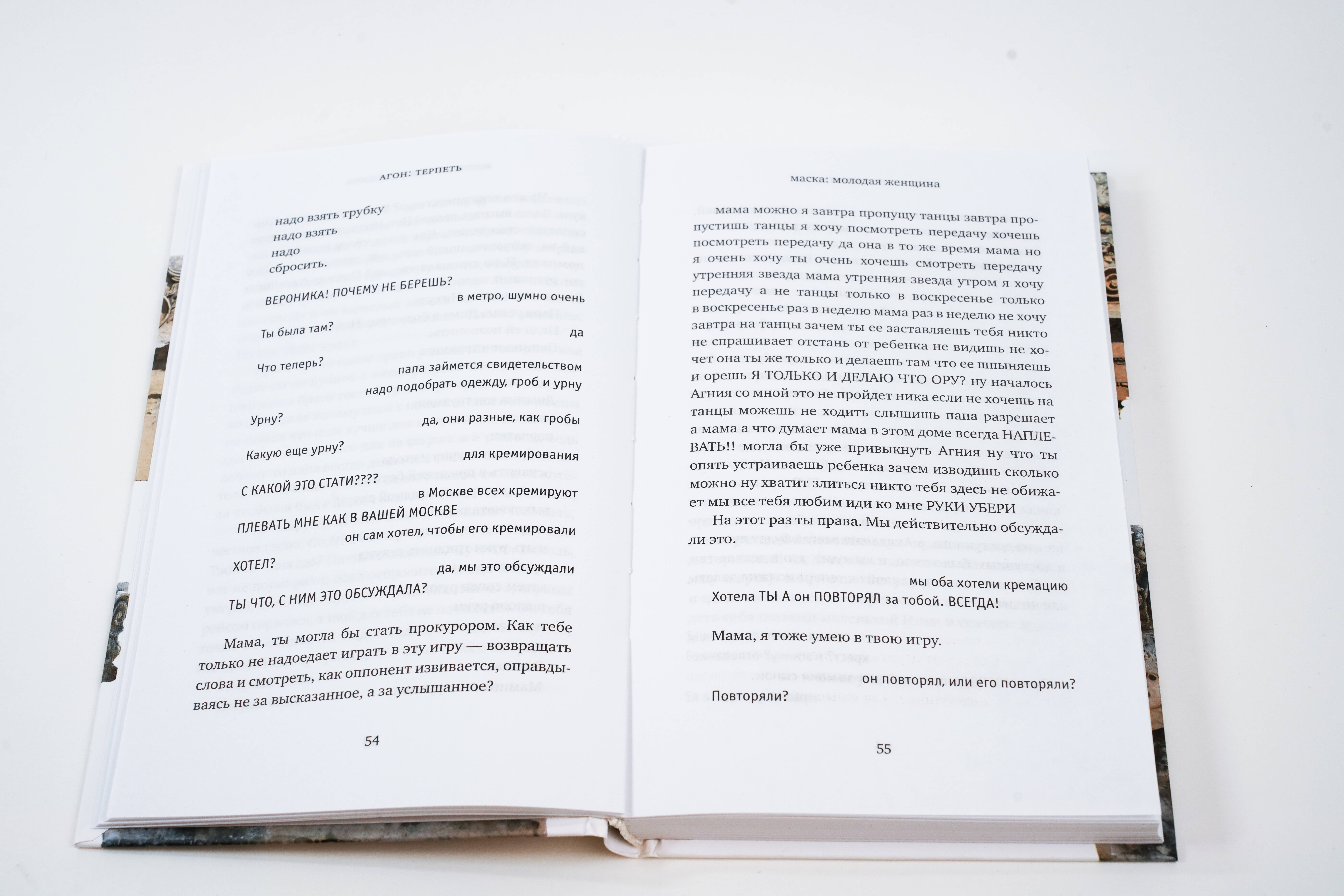 Изображение бумажной книги