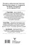 НЛП. Эффективно общайся, управляй эмоциями, избавляйся от страхов — 3046899 — 2