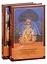 Тантра Изначальной Воли - Сваччханда Тантра. 2 части — 2997267 — 1