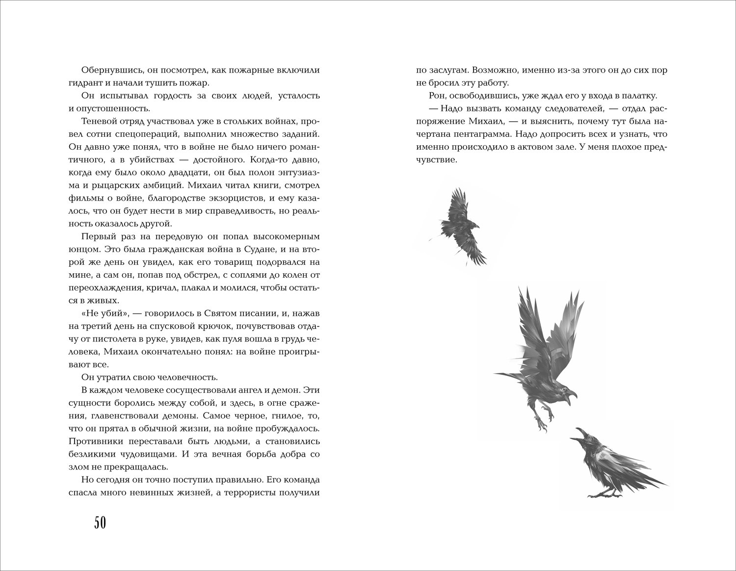 Изображение бумажной книги