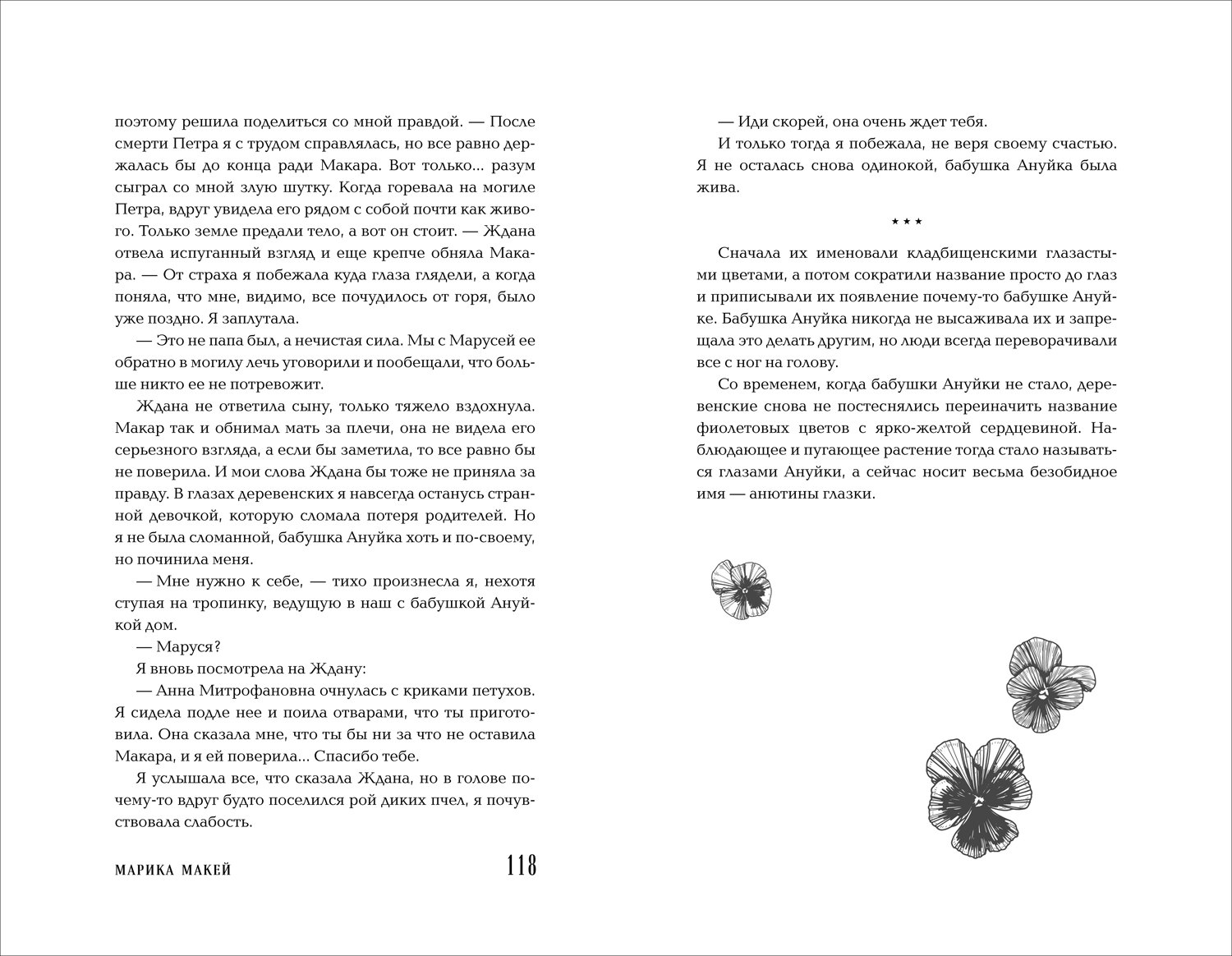 Изображение бумажной книги