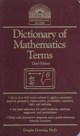 Dictionary of Mathematics Terms. Third Edition — 334709 — 1